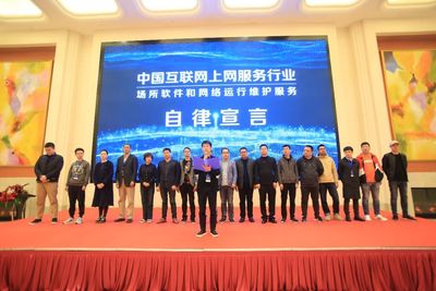 合力迎接文旅融合背景下的科創(chuàng)新時代——2019全國上網(wǎng)服務行業(yè)年會圓滿召開