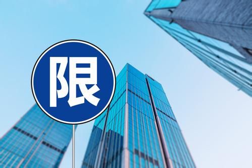 北京新增產業禁令 生活、工作與房地產開發的連鎖影響