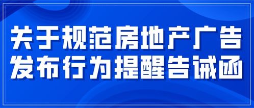 日照房地產企業應自覺遵守房地產開發經營規范，共同推動行業健康發展